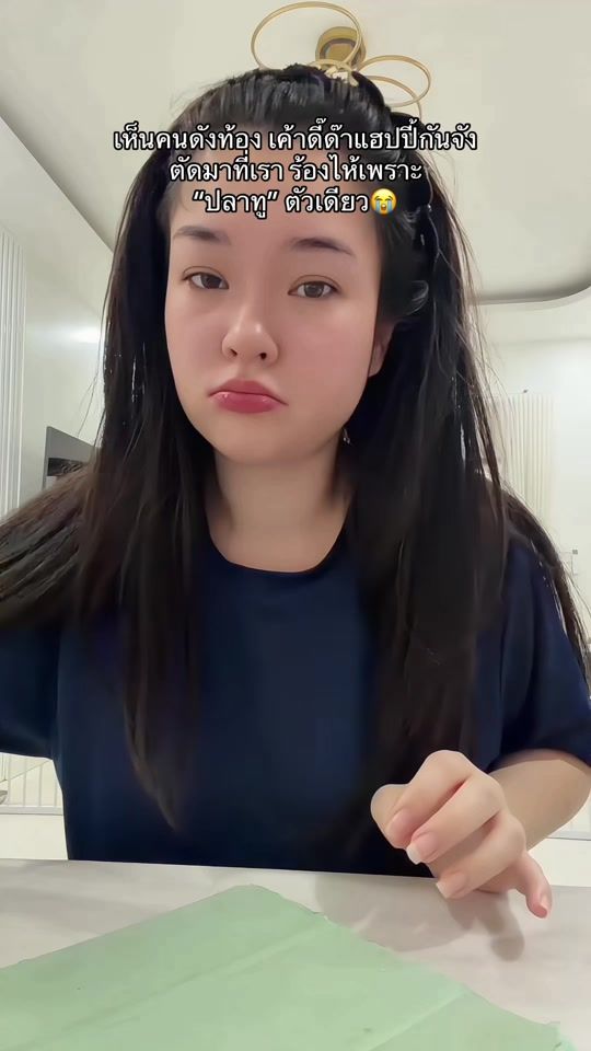 TikTok video thumbnail by dada_suchada24