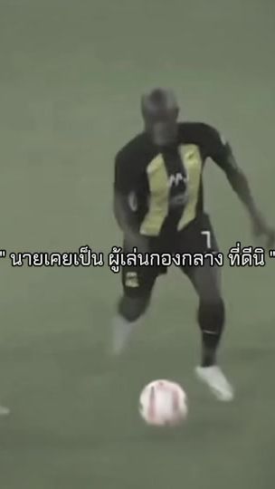 TikTok video thumbnail by love_fefa_football097