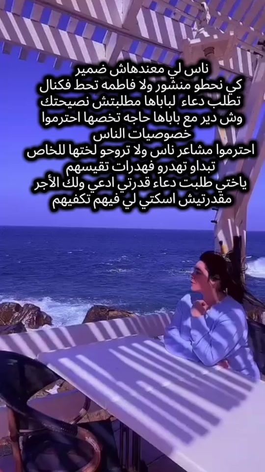TikTok video thumbnail by nour_bent_l3azz