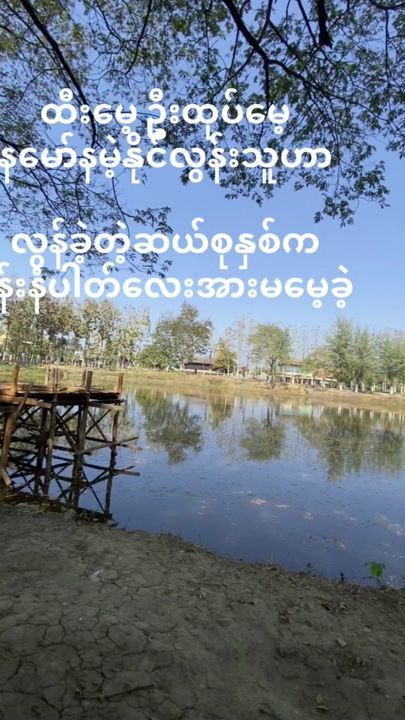 TikTok video thumbnail by khant0353