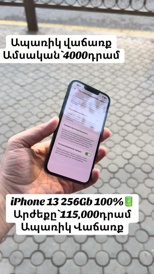 TikTok video thumbnail by greenmobile.am