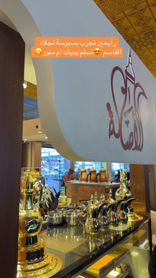 TikTok video thumbnail by ut_ksa