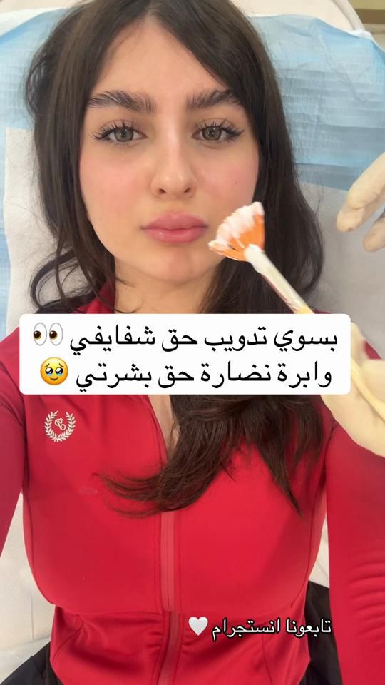 TikTok video thumbnail by beirutclinic