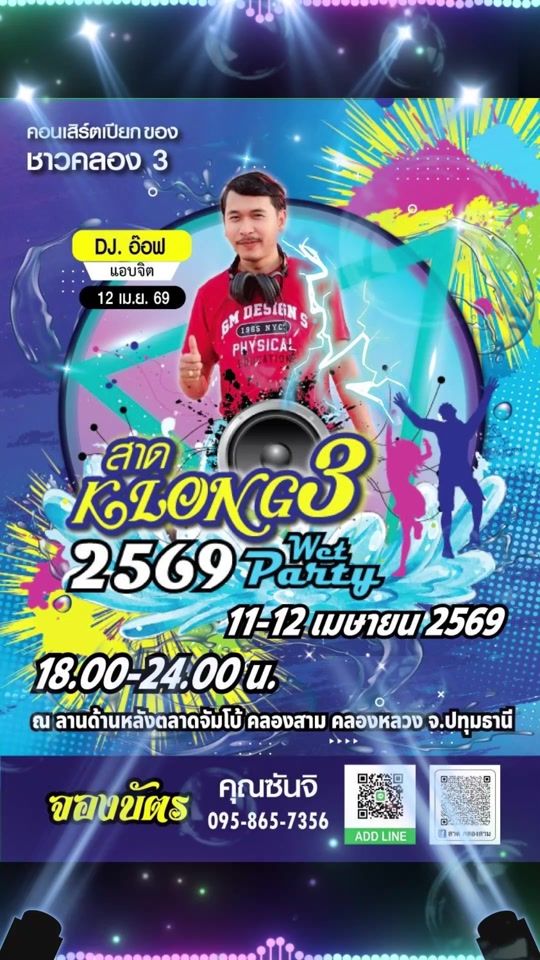 TikTok video thumbnail by dj.aof_abjit