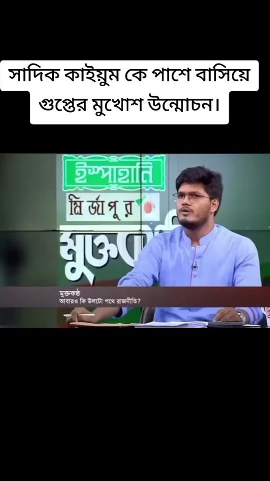 TikTok video thumbnail by nmtbangla