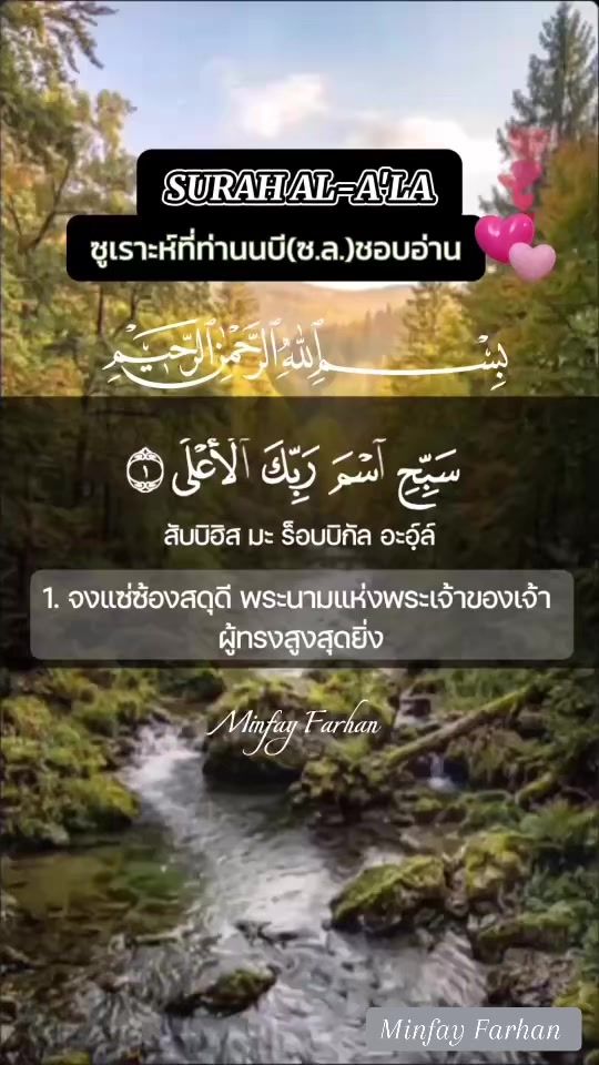 TikTok video thumbnail by minfayfarhan83
