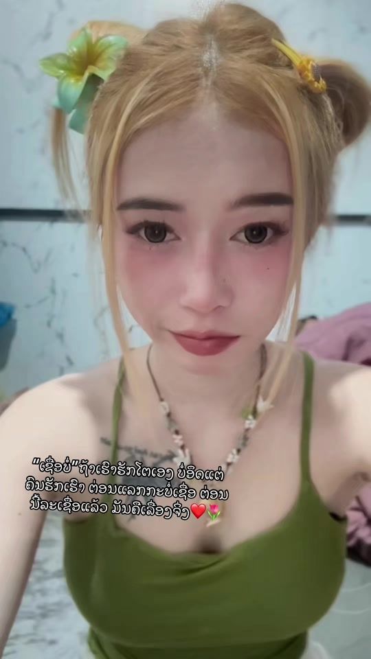 TikTok video thumbnail by appleuser68585557