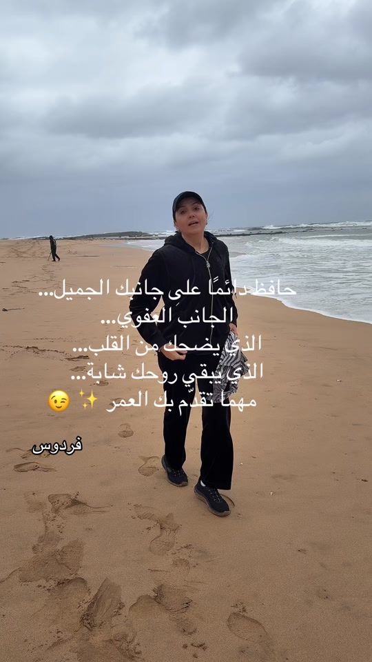 TikTok video thumbnail by firdaousbennis