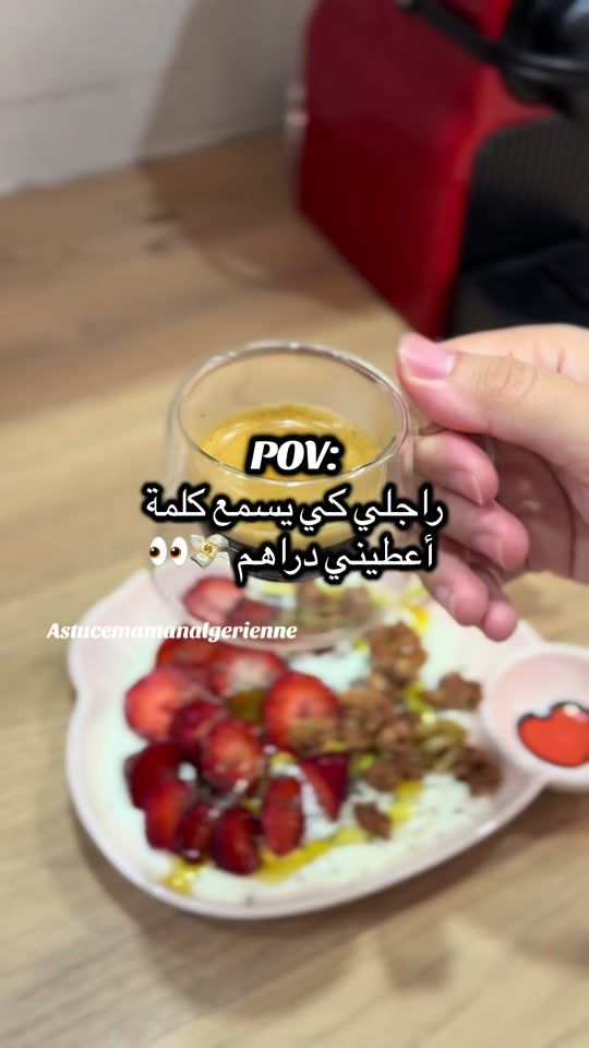 TikTok video thumbnail by astucemamanalgerienne
