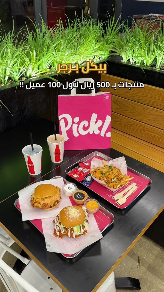TikTok video thumbnail by riyadh_rest1