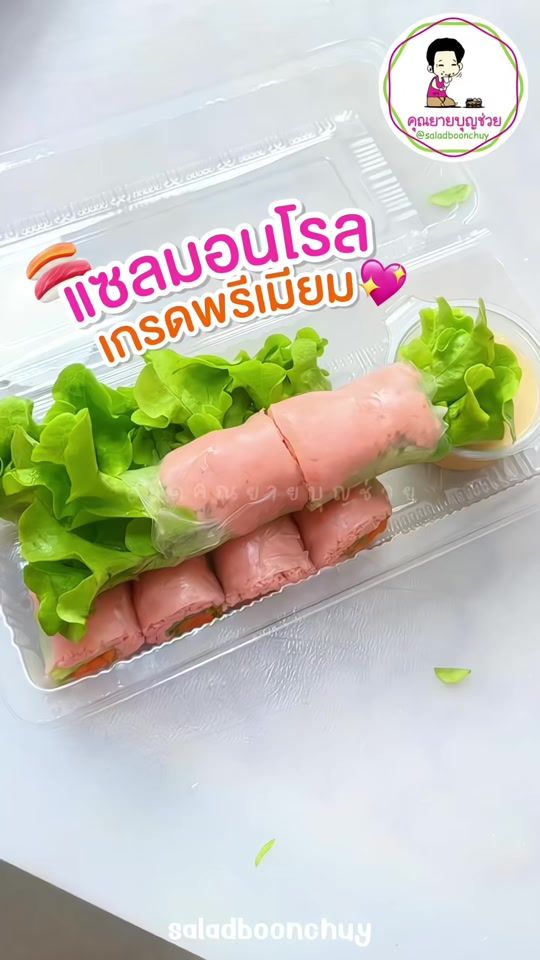 TikTok video thumbnail by saladboonchuy