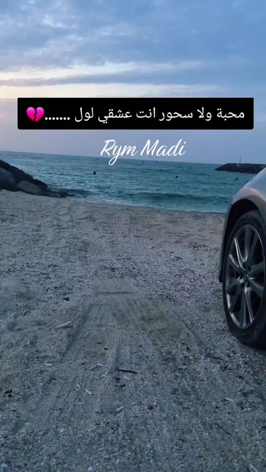 TikTok video thumbnail by rym07madi