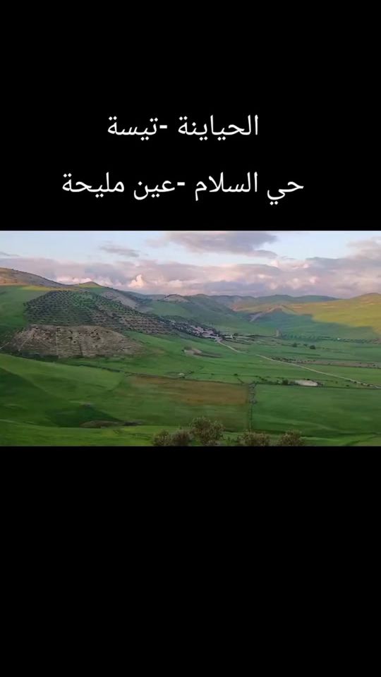 TikTok video thumbnail by hakima.belfares