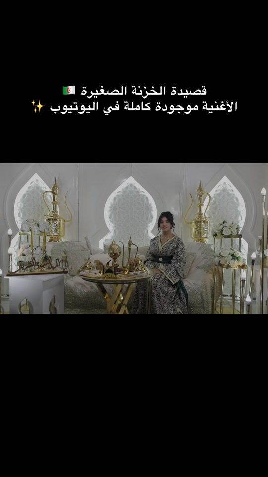 TikTok video thumbnail by aicha_benabbou
