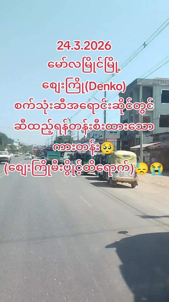 TikTok video thumbnail by soepaingice