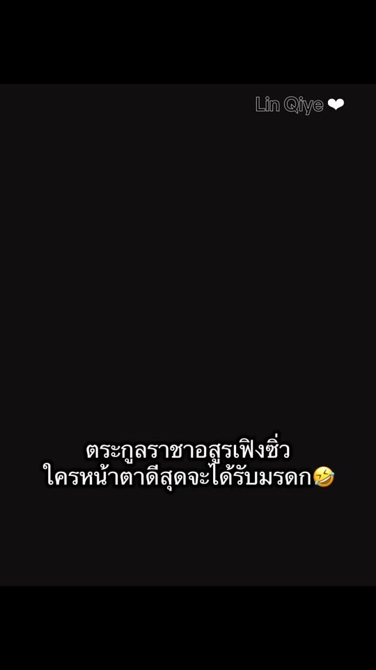TikTok video thumbnail by linchiye