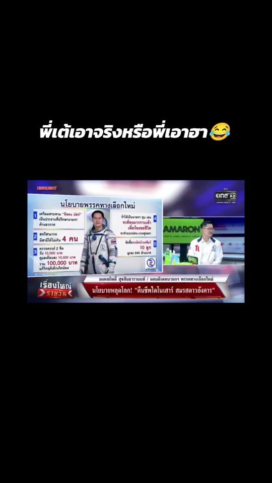 TikTok video thumbnail by pawit_tiktok