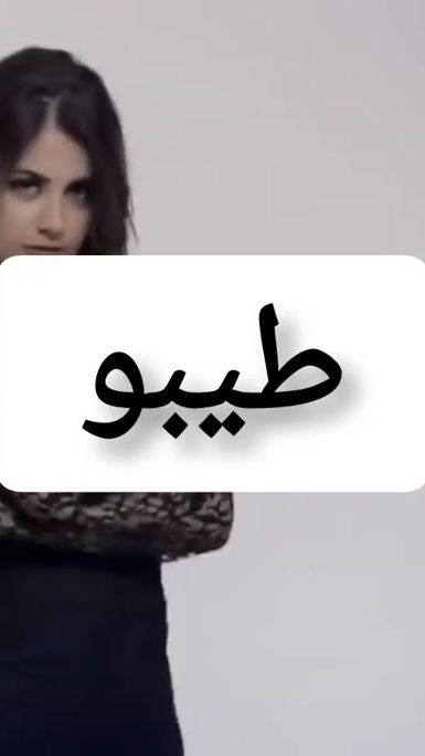 TikTok video thumbnail by tera.tarrouza
