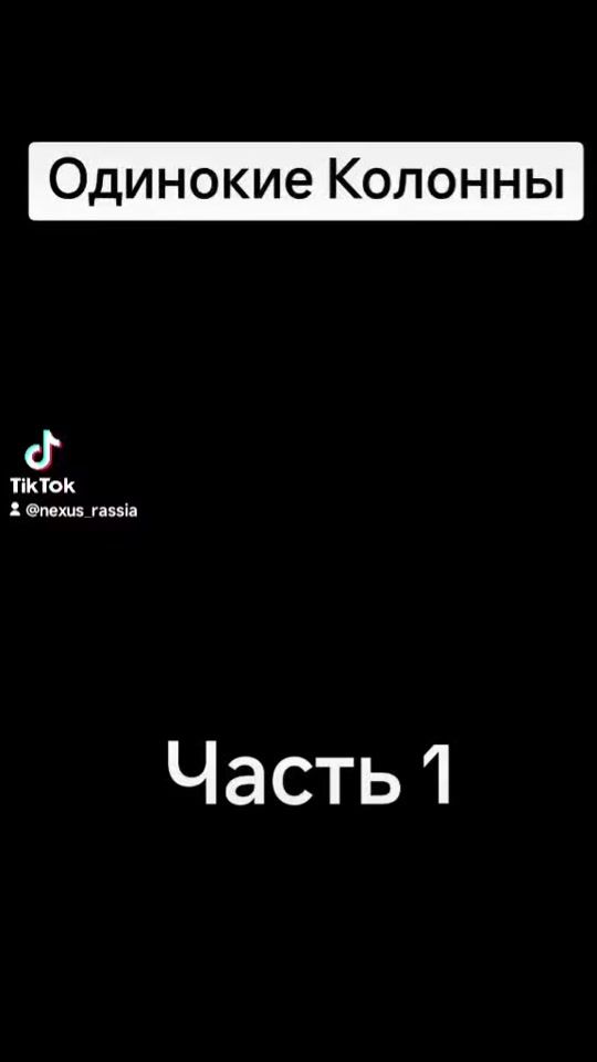 TikTok video thumbnail by nexus_rassia