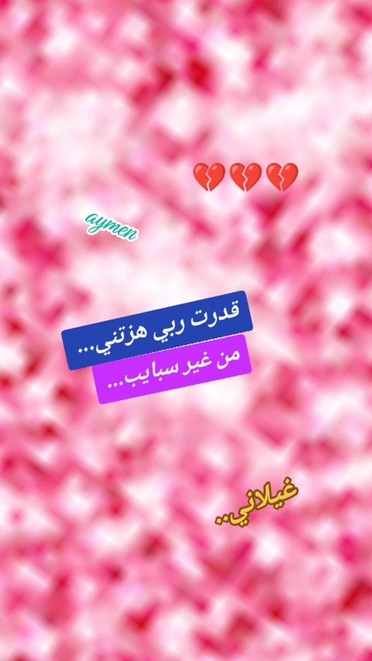 TikTok video thumbnail by .aymen9882