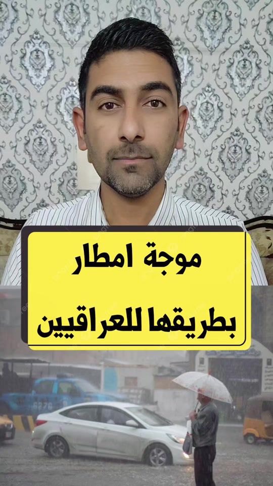 TikTok video thumbnail by iraqjobs