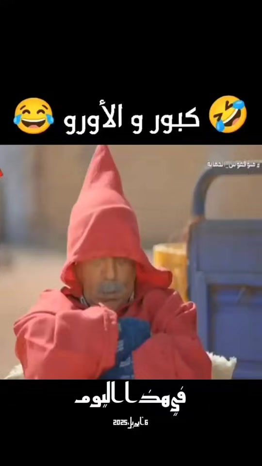 TikTok video thumbnail by salahcharr