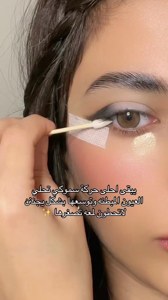 TikTok video thumbnail by nouf_beaute