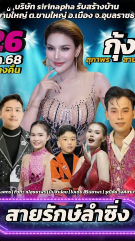 TikTok video thumbnail by kungten_supaporn