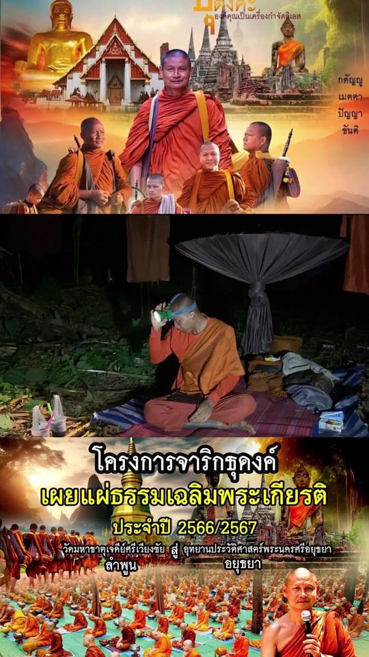 TikTok video thumbnail by monk.on.pilgrimage