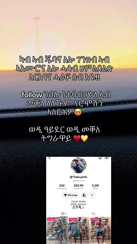 TikTok video thumbnail by aserhailu21
