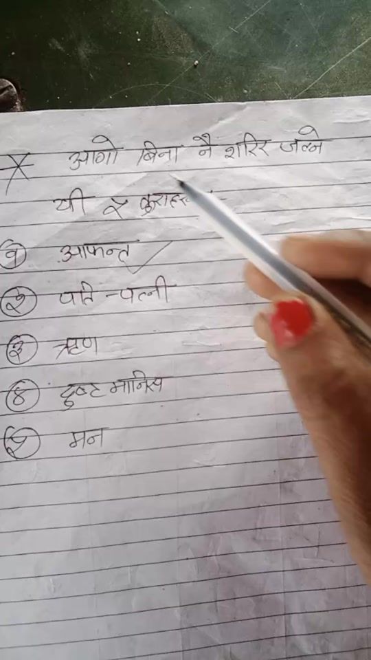 TikTok video thumbnail by ambikasharma4568