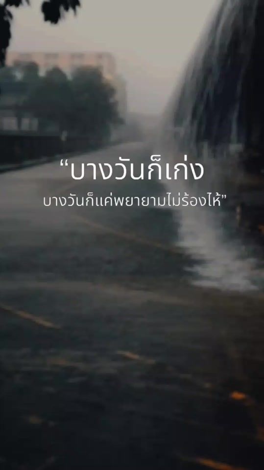 TikTok video thumbnail by au.teerawat
