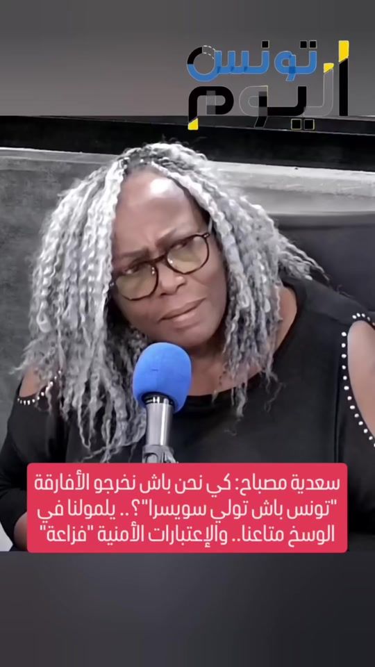 TikTok video thumbnail by tunis.today