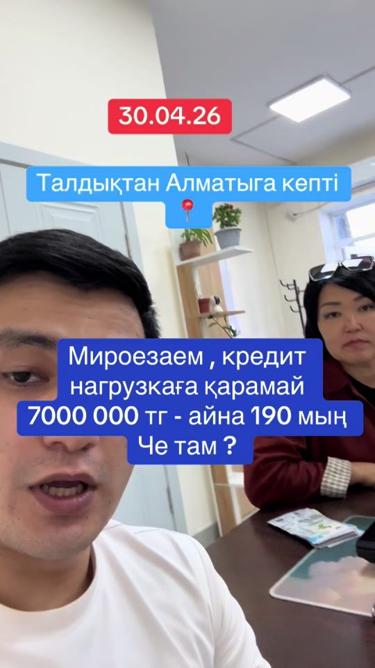 TikTok video thumbnail by ipoteka_finance.groupp