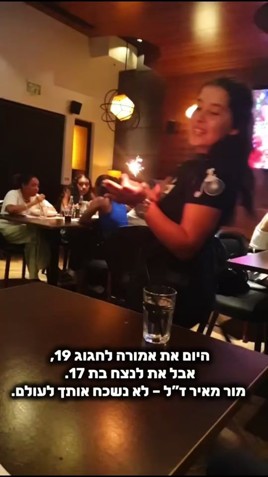 TikTok video thumbnail by remember_mor_meir