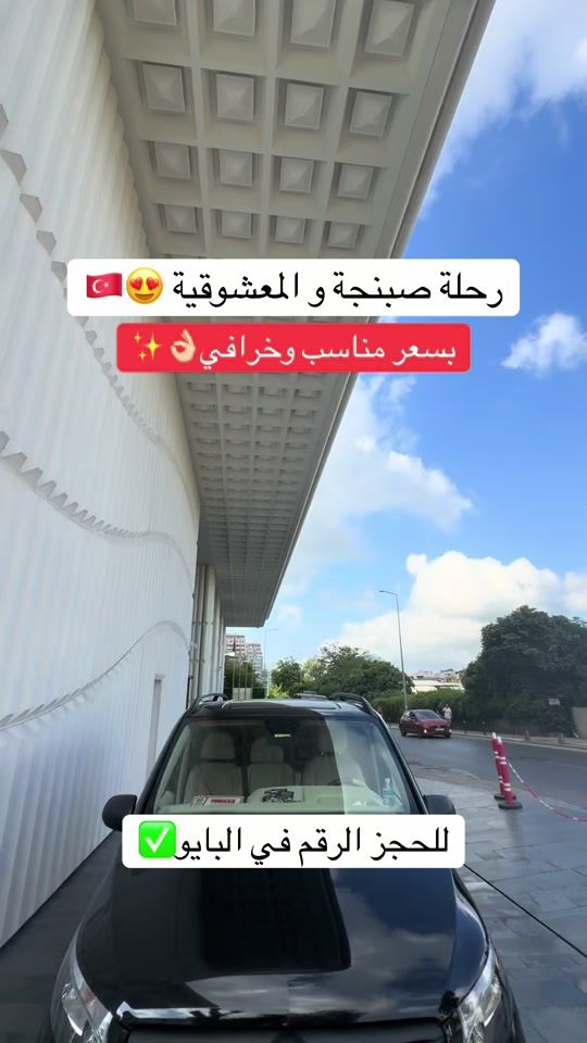 TikTok video thumbnail by turkey_tour