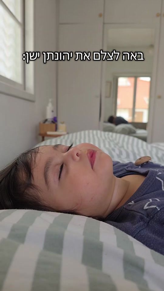 TikTok video thumbnail by malka_sofer