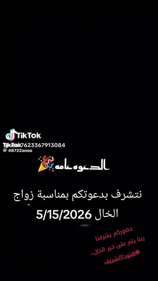 TikTok video thumbnail by .812404