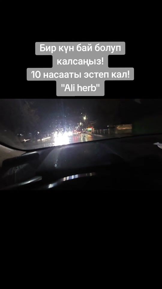 TikTok video thumbnail by aliherb.kg
