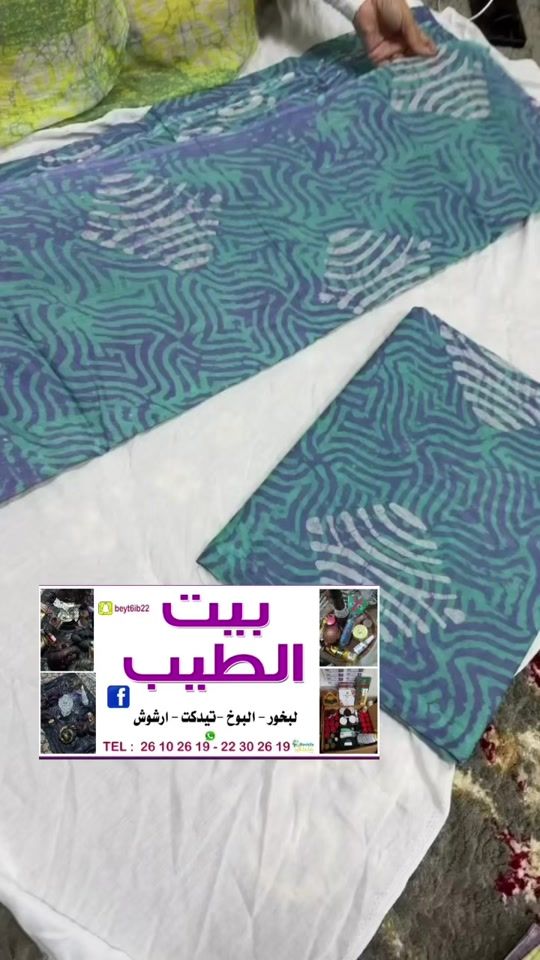 TikTok video thumbnail by beyt6ib1