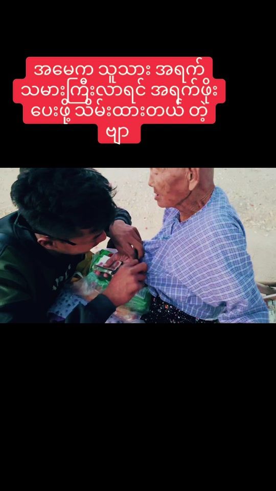 TikTok video thumbnail by naypaing994