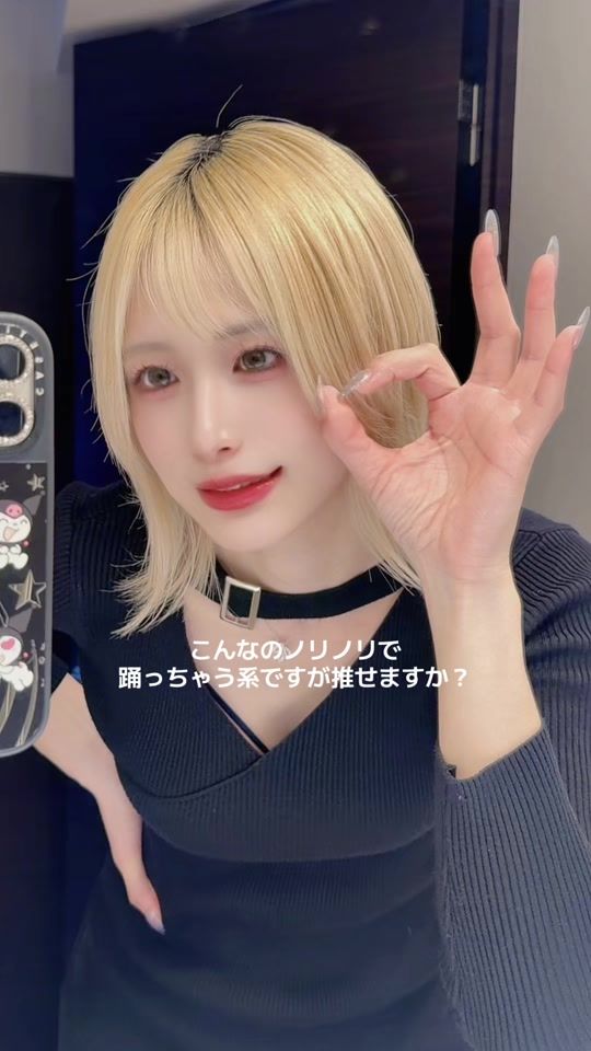 TikTok video thumbnail by _senayui_