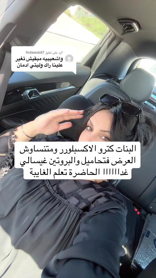 TikTok video thumbnail by bouchra_bio_cosmy