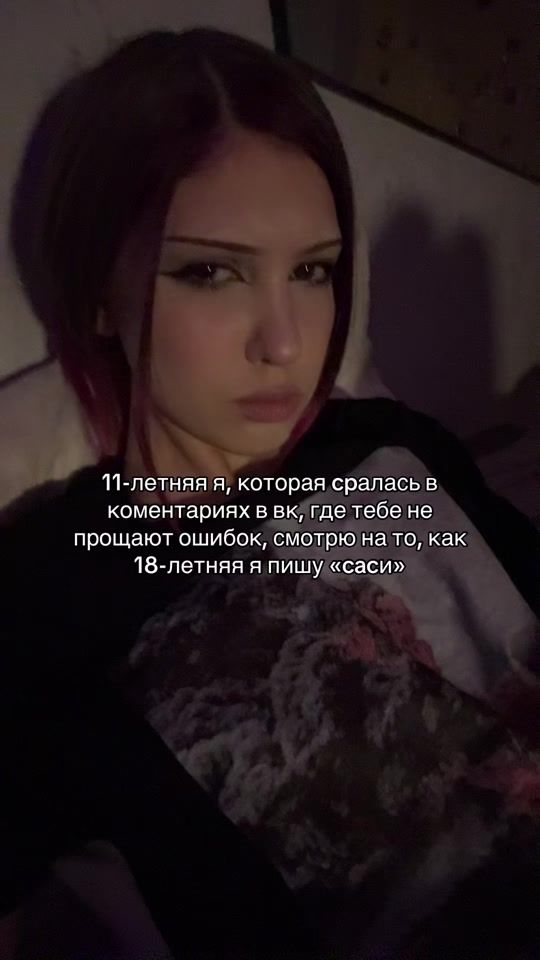 TikTok video thumbnail by steshkamama