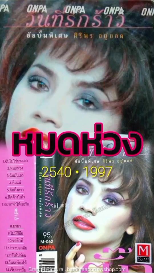 TikTok video thumbnail by jumbo.a_pprpimmol
