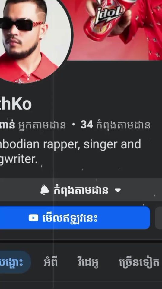 TikTok video thumbnail by fanruthko5