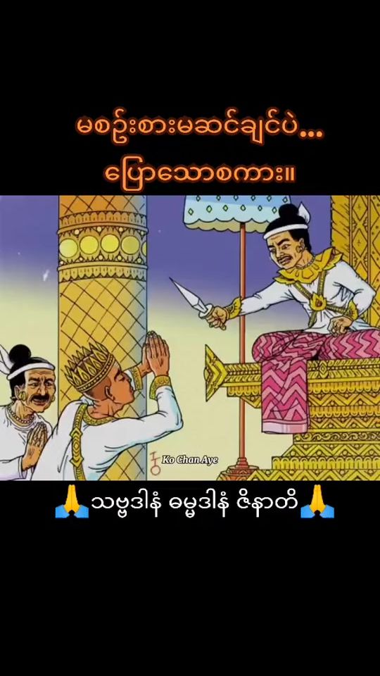 TikTok video thumbnail by phyuchaw0