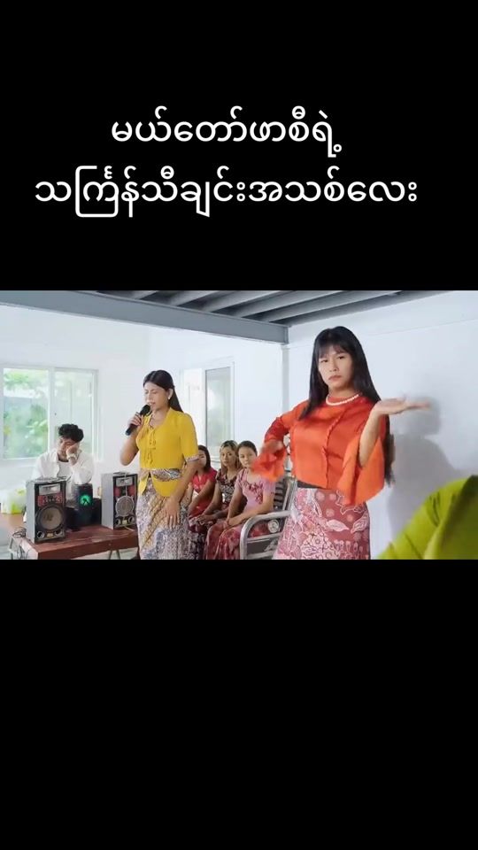 TikTok video thumbnail by htet.naing0320