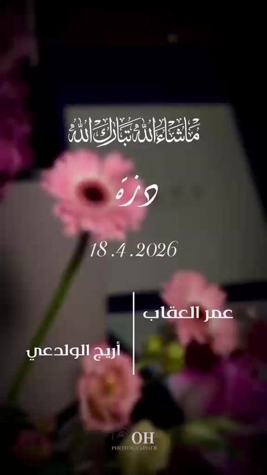 TikTok video thumbnail by lamyaaalothman965