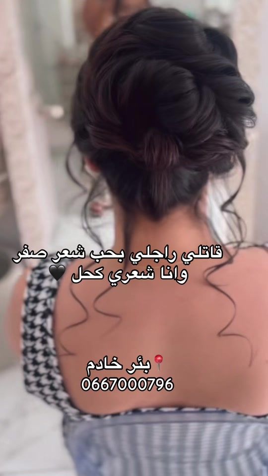 TikTok video thumbnail by mounianz